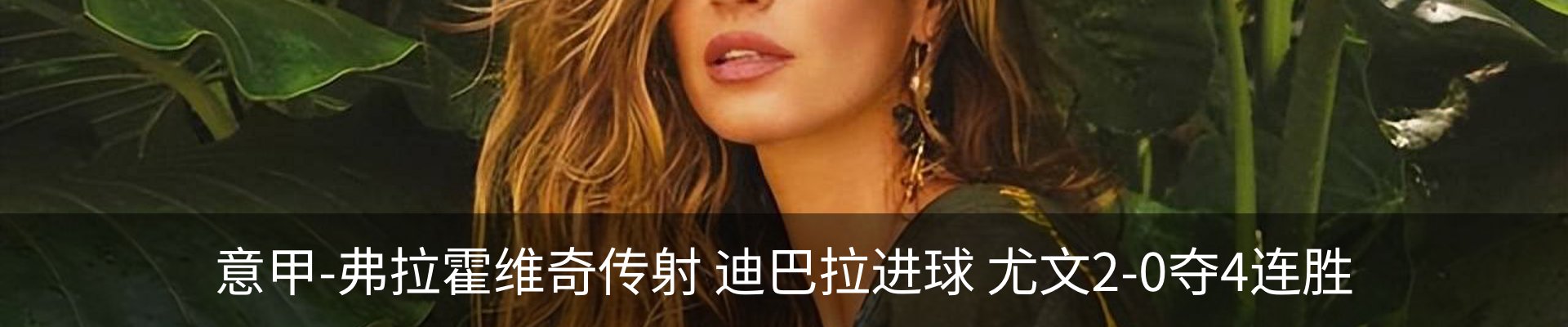 热点资讯